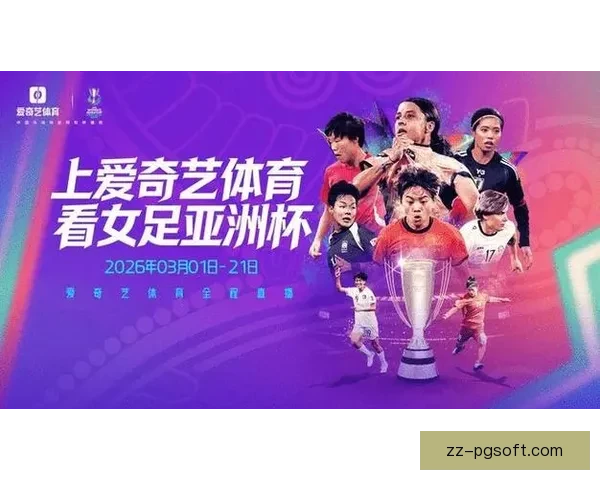 女足迎来历史性关注各大体育媒体纷纷设立专属报道栏目