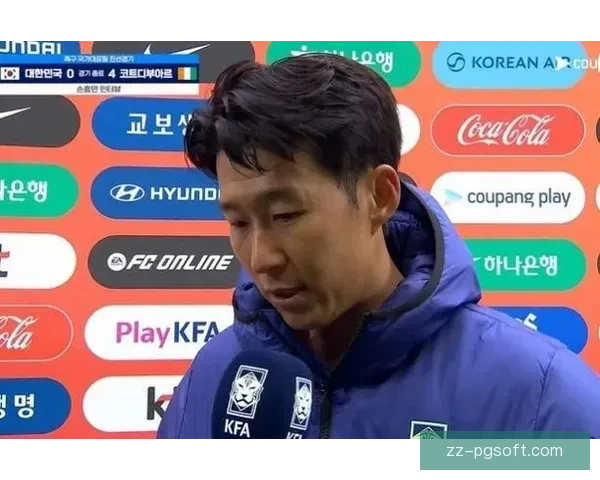 孙兴慜赛前向看台韩国球迷致意引热烈反响展现深厚情感